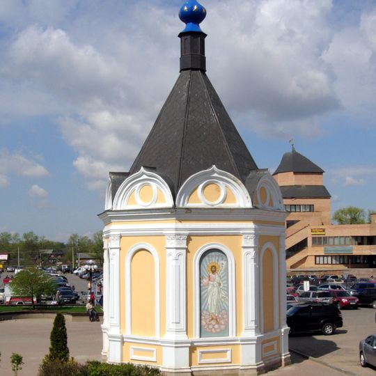 Chapel of Saint Alexander Nevsky in Dmitrov