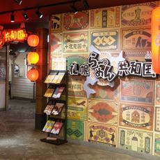 Sapporo Ramen Republic