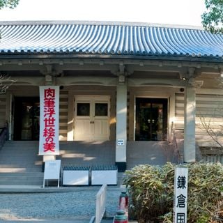 Kamakura Museum of National Treasures