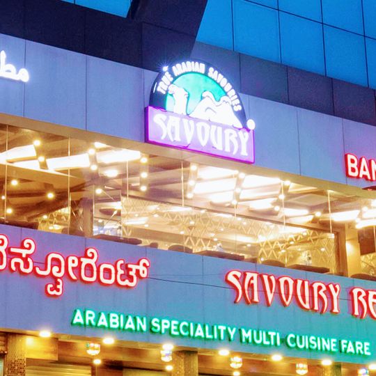Savoury Family Residency