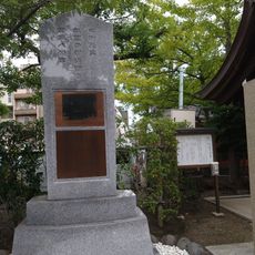 天皇陛下御野立所