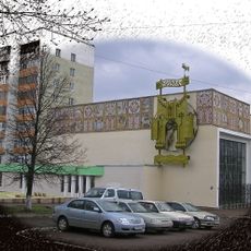 Bashkir State Puppet Theatre