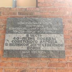 Commemorative plaque