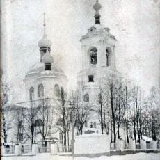 Свято-Троицкий собор