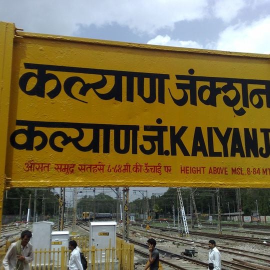 Kalyan railway station