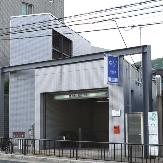 Misasagi Station