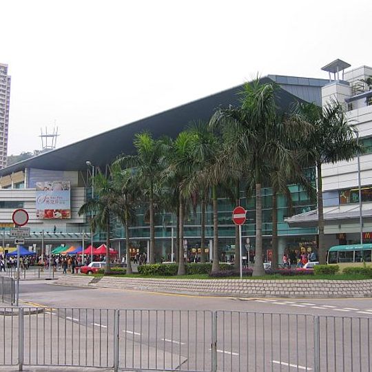 Sau Mau Ping Shopping Centre