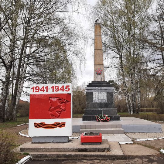 Обелиск в честь воинов-земляков, погибших в годы Великой Отечественной войны