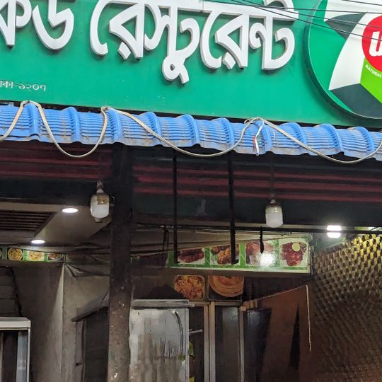 New Kolapata Restaurant