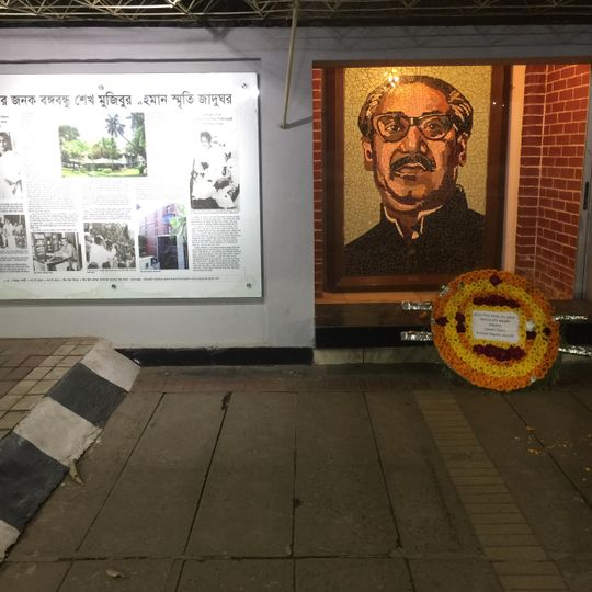 Bangabandhu Memorial Museum