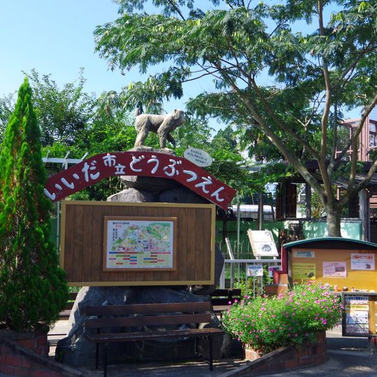 Iida City Zoo