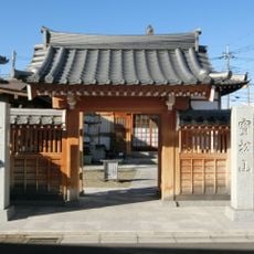 Shinjyouji temple