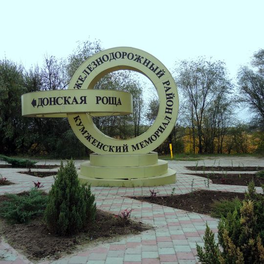 Kumzhensky memorial