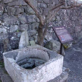 北条政子産湯の井戸