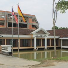 Lau King Howe Hospital Memorial Museum