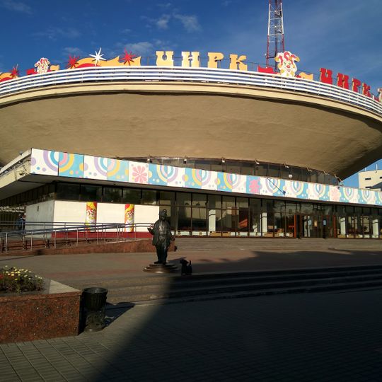 Homieĺ State Circus
