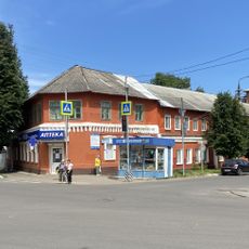 Дом Алексахина (Богородицк)