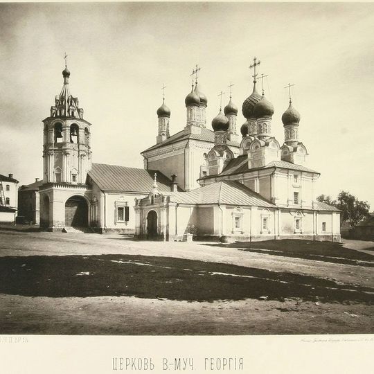 Георгіївський монастир