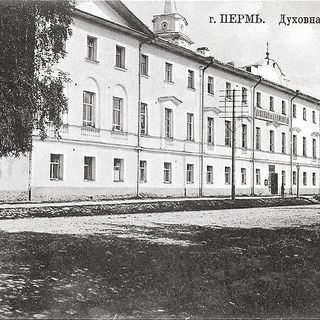 Perm Theological Seminary