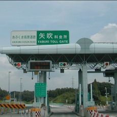 Yabuki toll gate