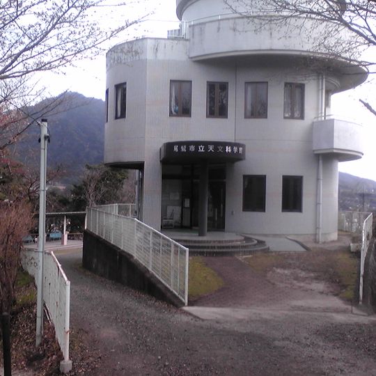 Owase Municipal Astronomical Science Museum
