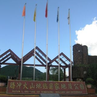 National GEO Park of Tengchong Volcanic and Geological