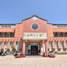 Lieyu Township Culture Museum