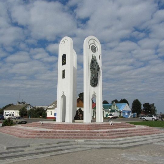 Памятны знак «У гонар дружбы і згоды канфесій Іўеўшчыны»