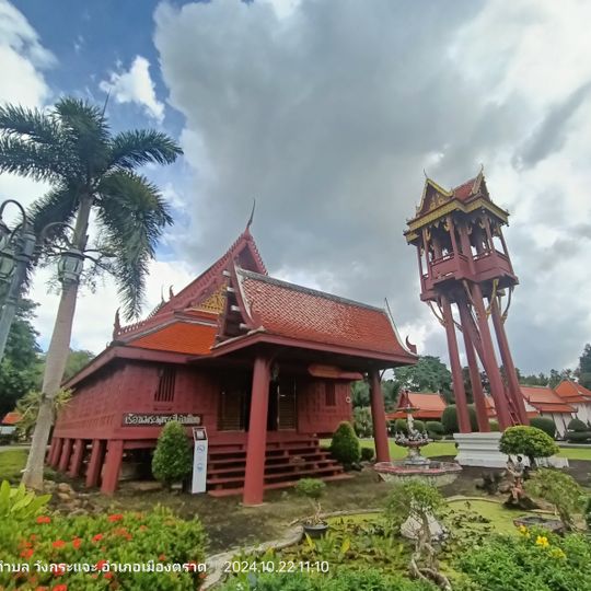 Wat Bup Pharam