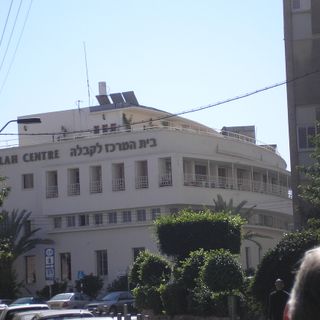 Centrum Kabały (Tel Awiw)