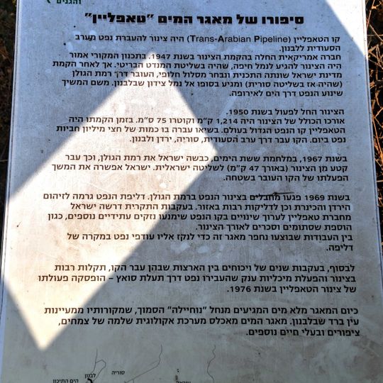 מצפור טאפליין