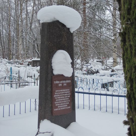 Могила Тойво Антикайнена