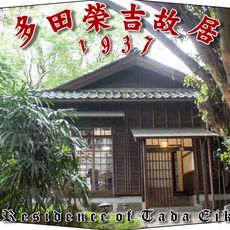 TaDa Eikichi House