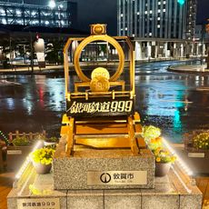 銀河鉄道９９９