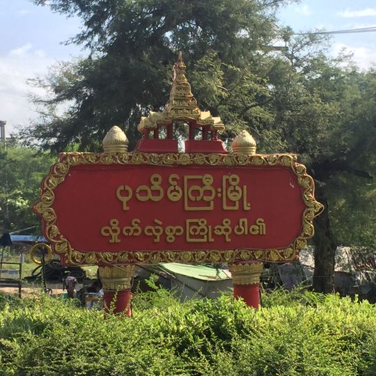 Patheingyi Township