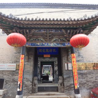 Former Residence of Kong Xiangxi