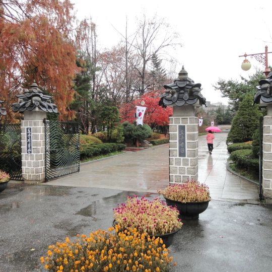 Dosan Park