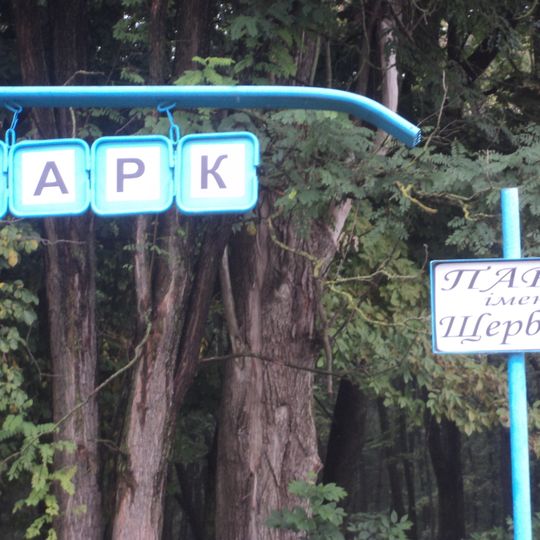 Rivchak-Stepanivka Park
