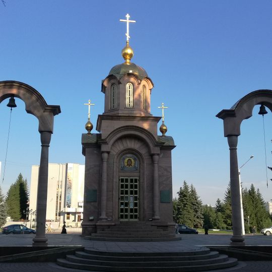 Часовня иконы Божией Матери «Всех Скорбящих Радость»