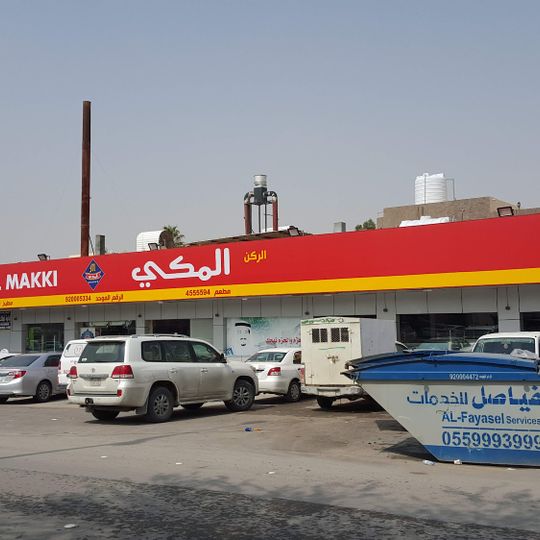 Almakki Restaurant