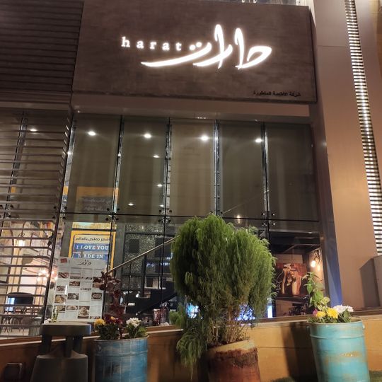 Harat Restaurant