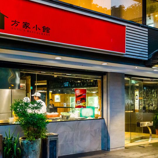Fang's Restaurant