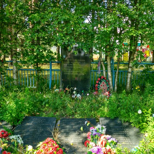 Братская могила советских воинов, погибших в боях с фашистскими захватчиками