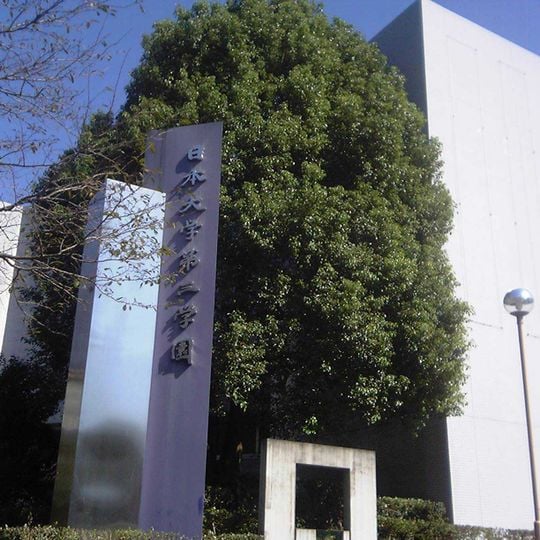 Third Junior & Senior High School of Nihon University