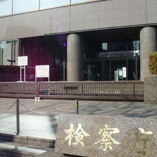 Supreme Public Prosecutors Office