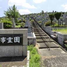 야고토 공원묘원