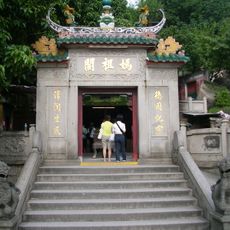 Temple d'A-Ma