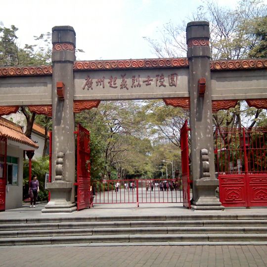 Guangzhou Insurrectional Martyr Cemetery Park