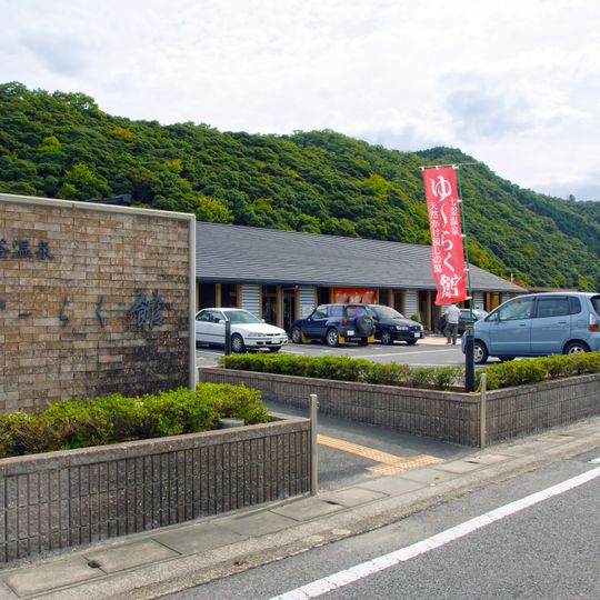 Shichikama Onsen Yūraku-kan