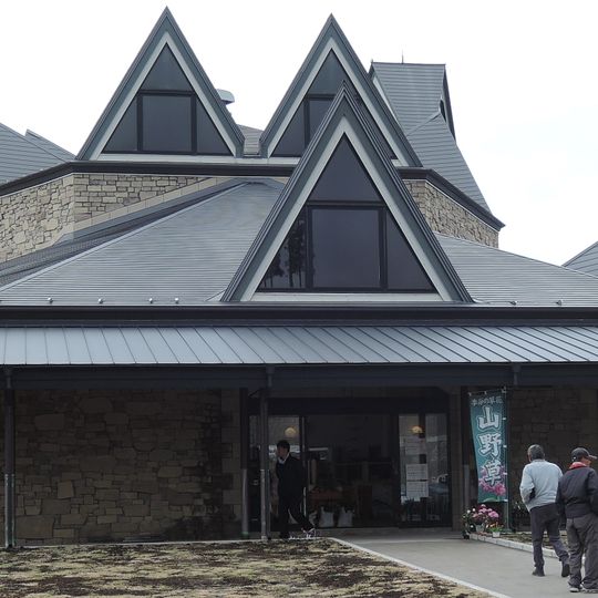 Takayama Onsen Fureai Plaza